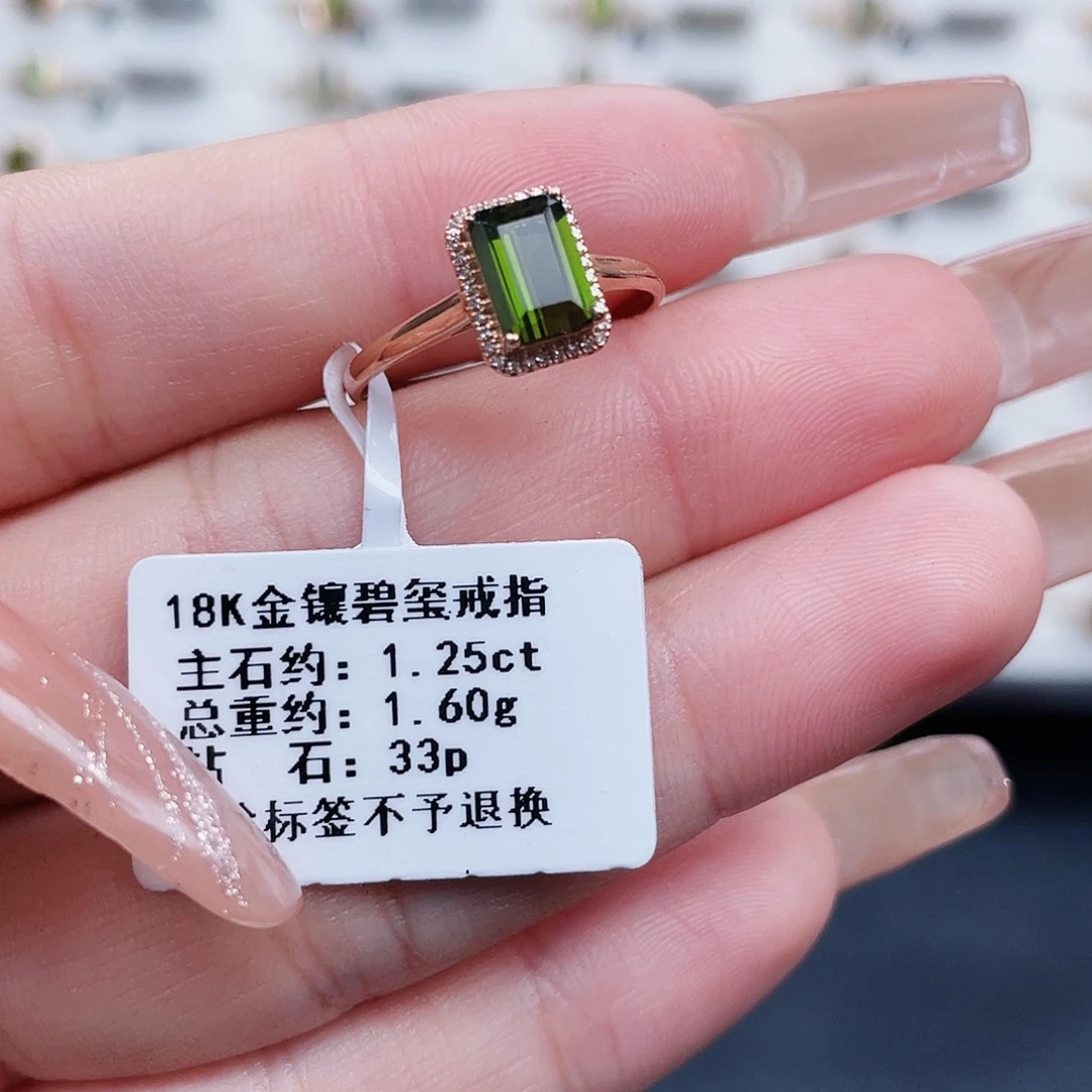 碧玺戒指18K金镶嵌