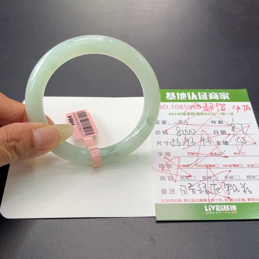 翡翠手镯（圆镯）未镶嵌多人