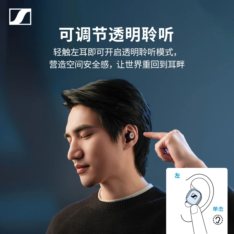未拆封 SENNHEISER/森海塞尔 真无线4代入耳式蓝牙自适应降噪耳机