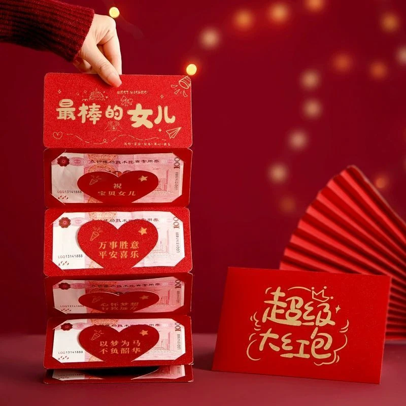 创意折叠红包家用卡通中国风新款个性新年压岁包利是封春节小红包