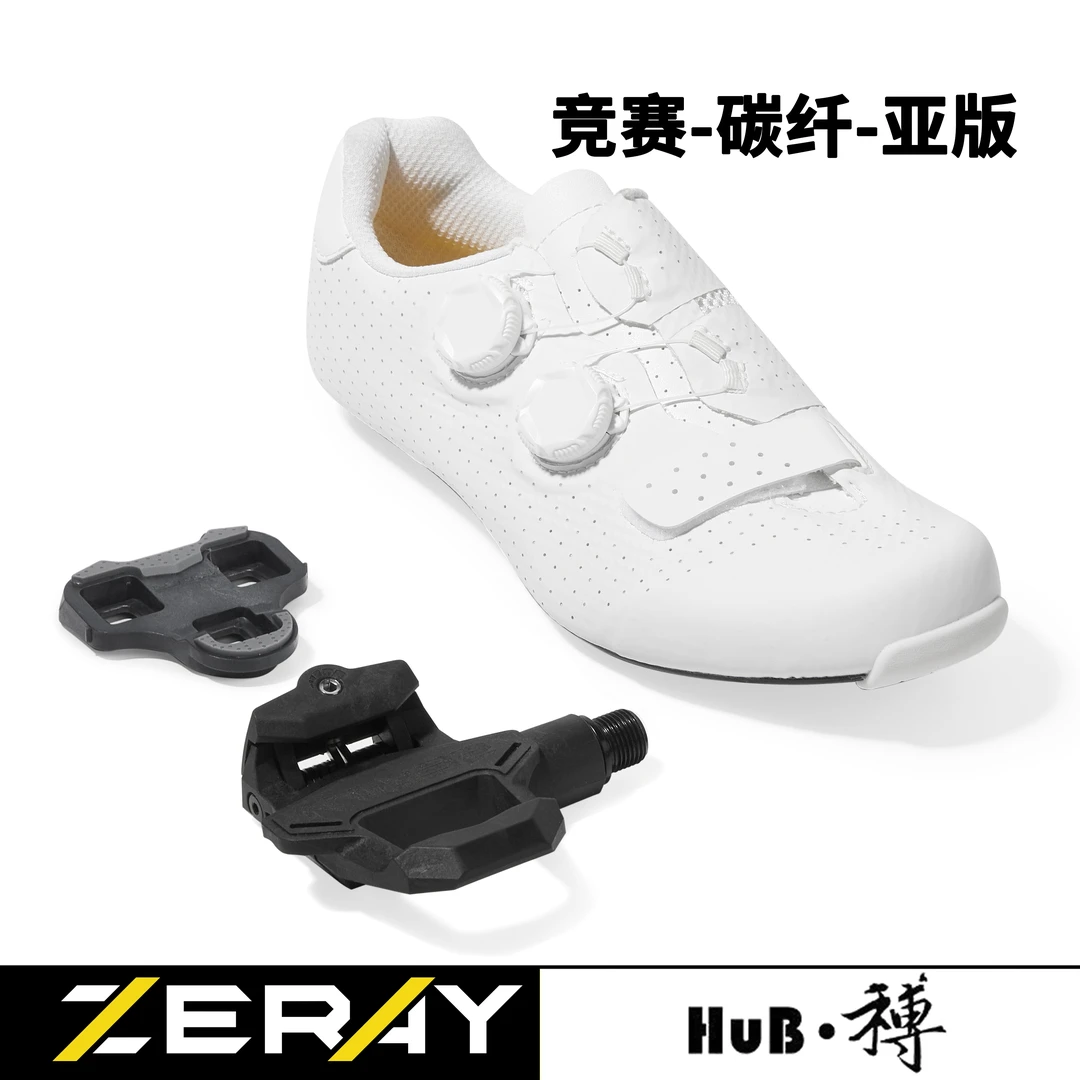 HuB和博竞赛公路骑行锁鞋碳底E115双旋扣自行车鞋配锁踏自锁亚版