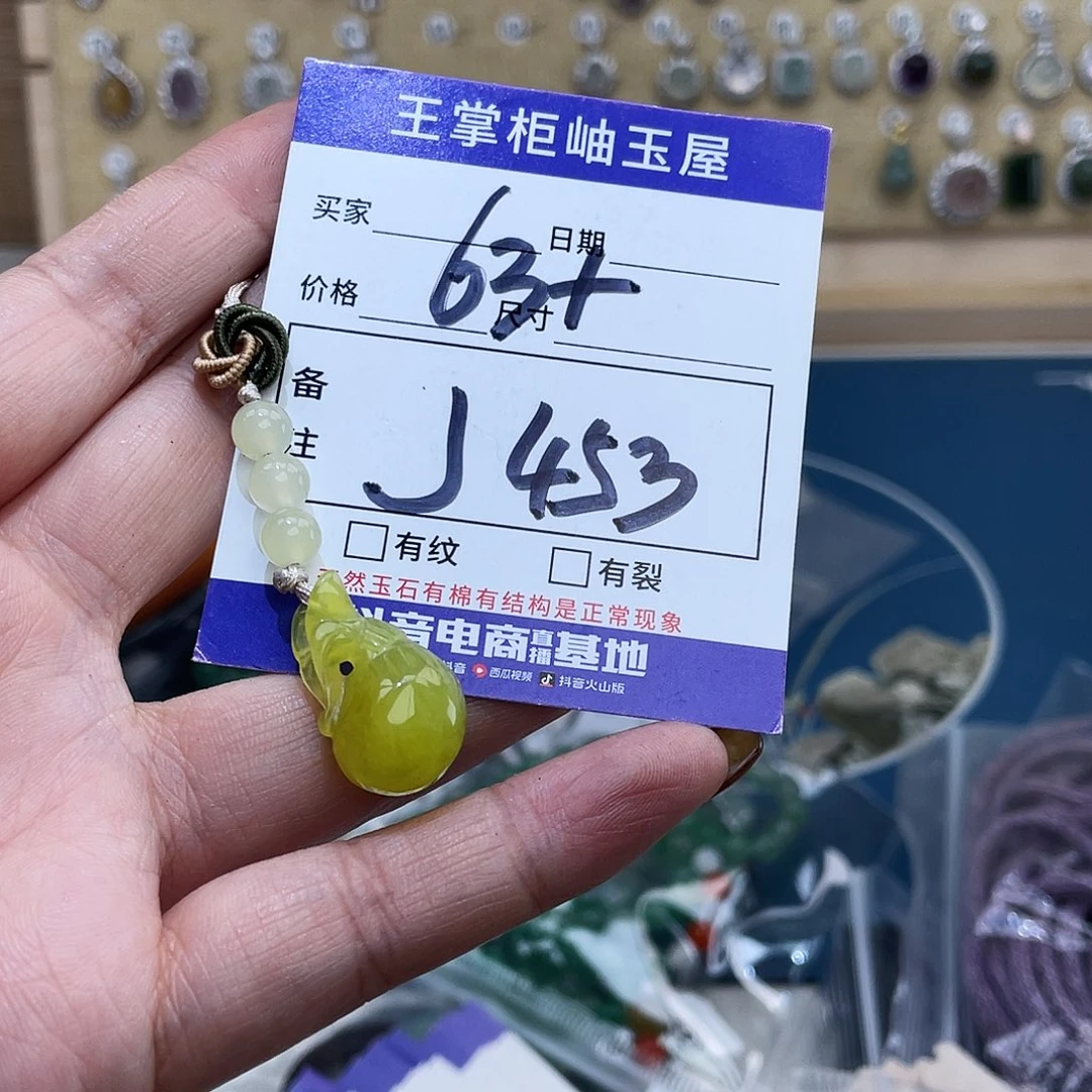 岫玉未镶嵌多样性