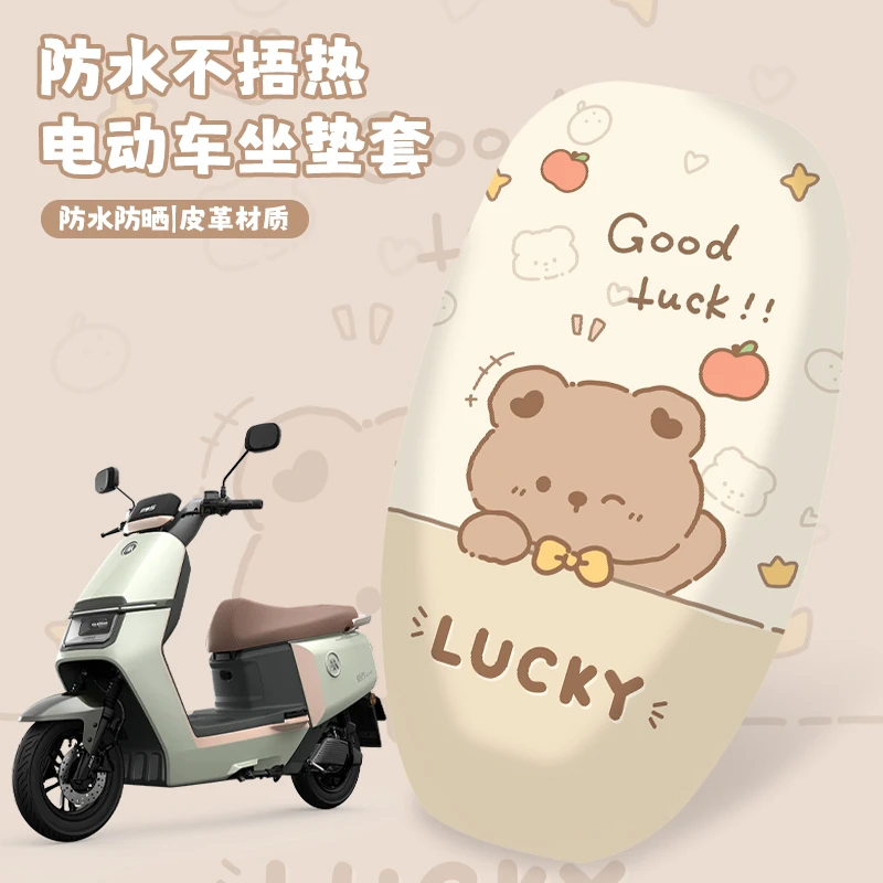 电动车坐垫套防晒隔热透气防滑踏板摩托车座套时尚卡通四季通用款