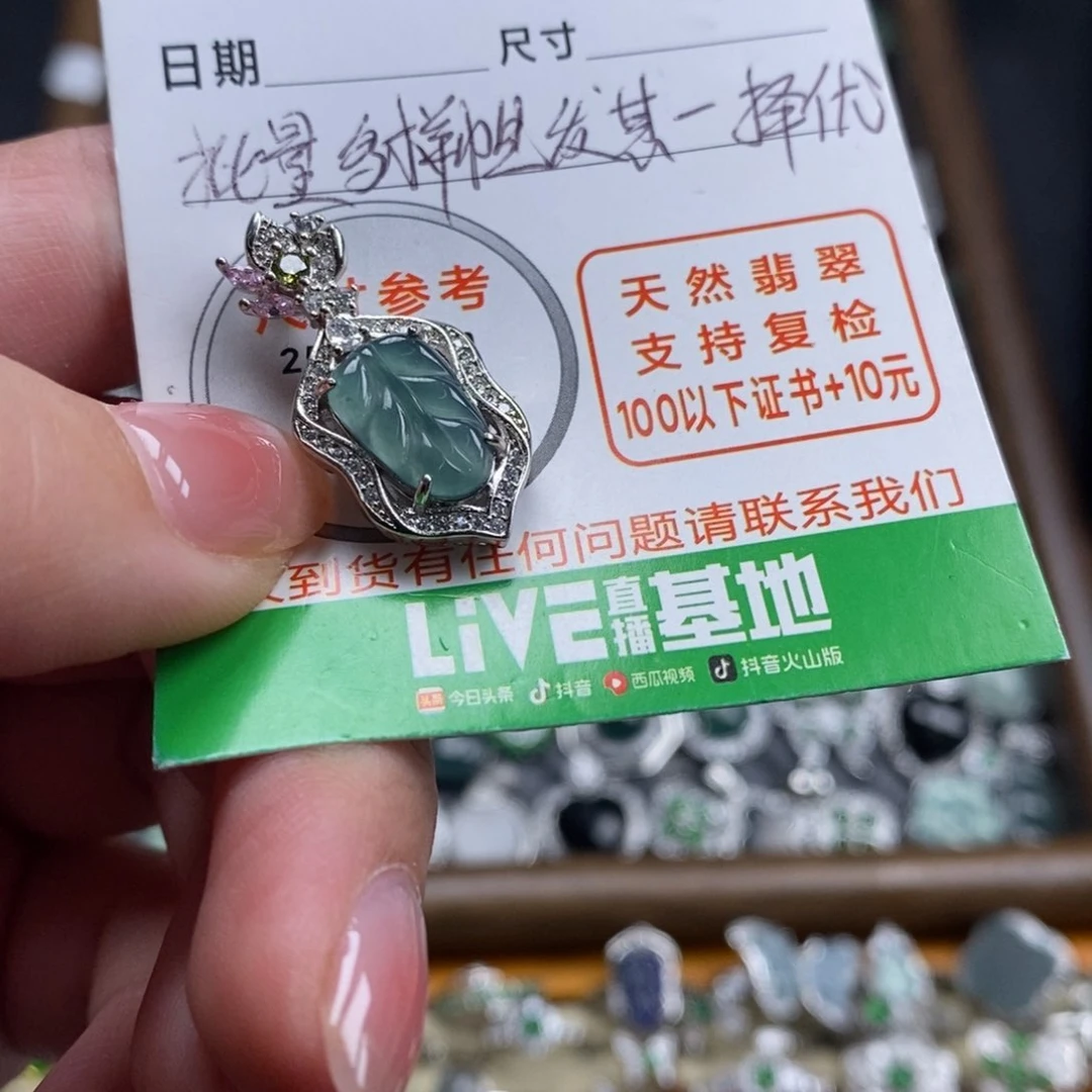 未镶嵌挂件翡翠翡翠