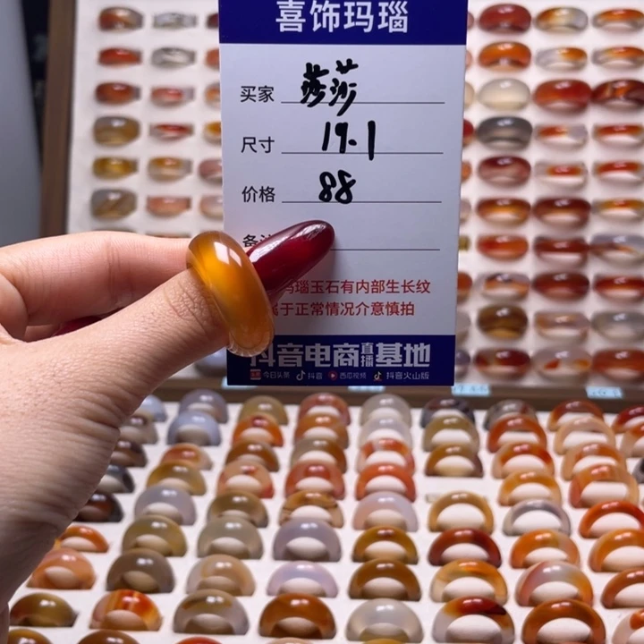 玛瑙/玉髓戒指未镶嵌莎*