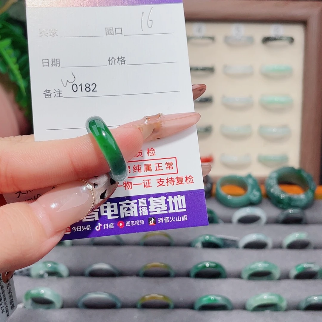 *****翡翠未镶嵌戒指W0182