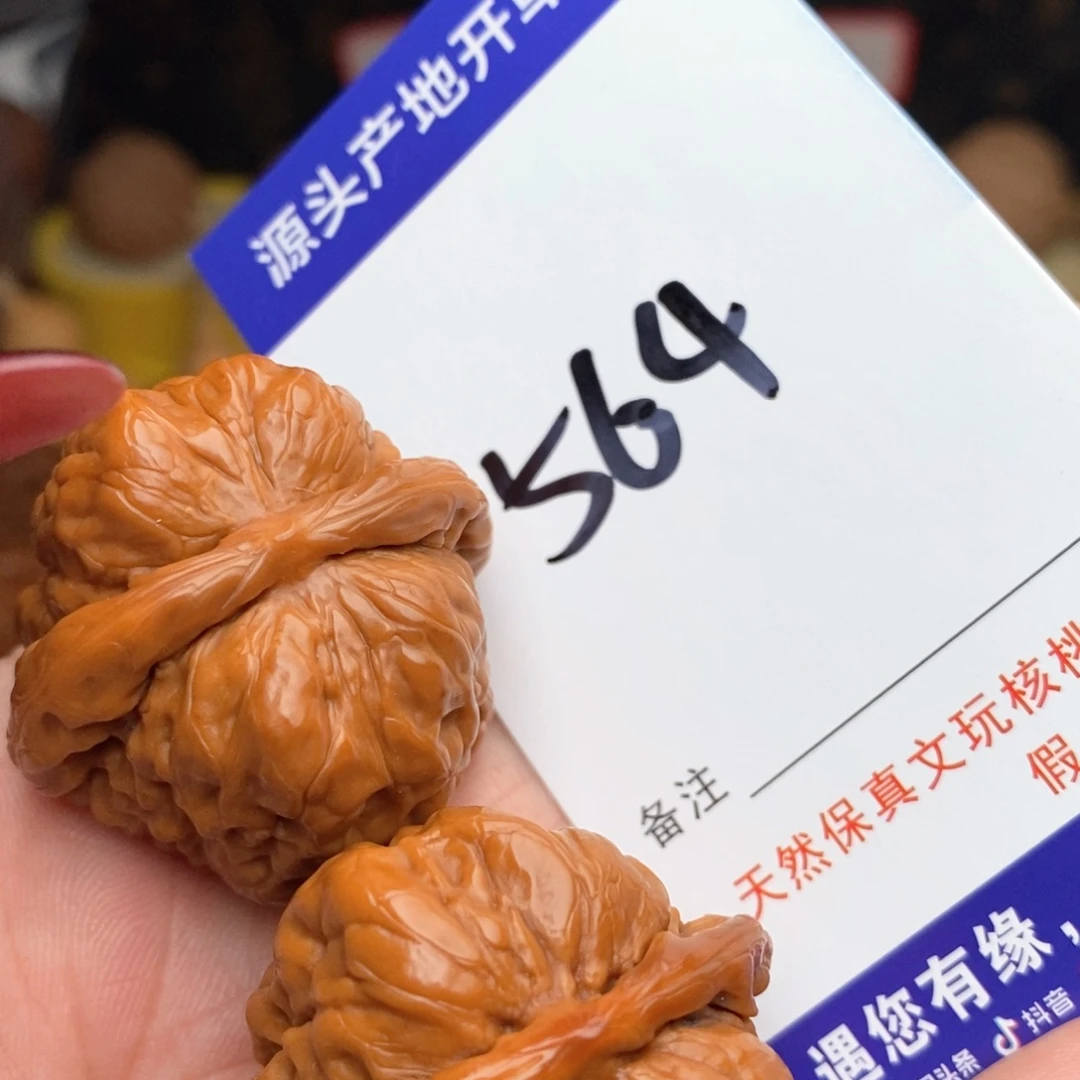 文玩核桃把件核桃