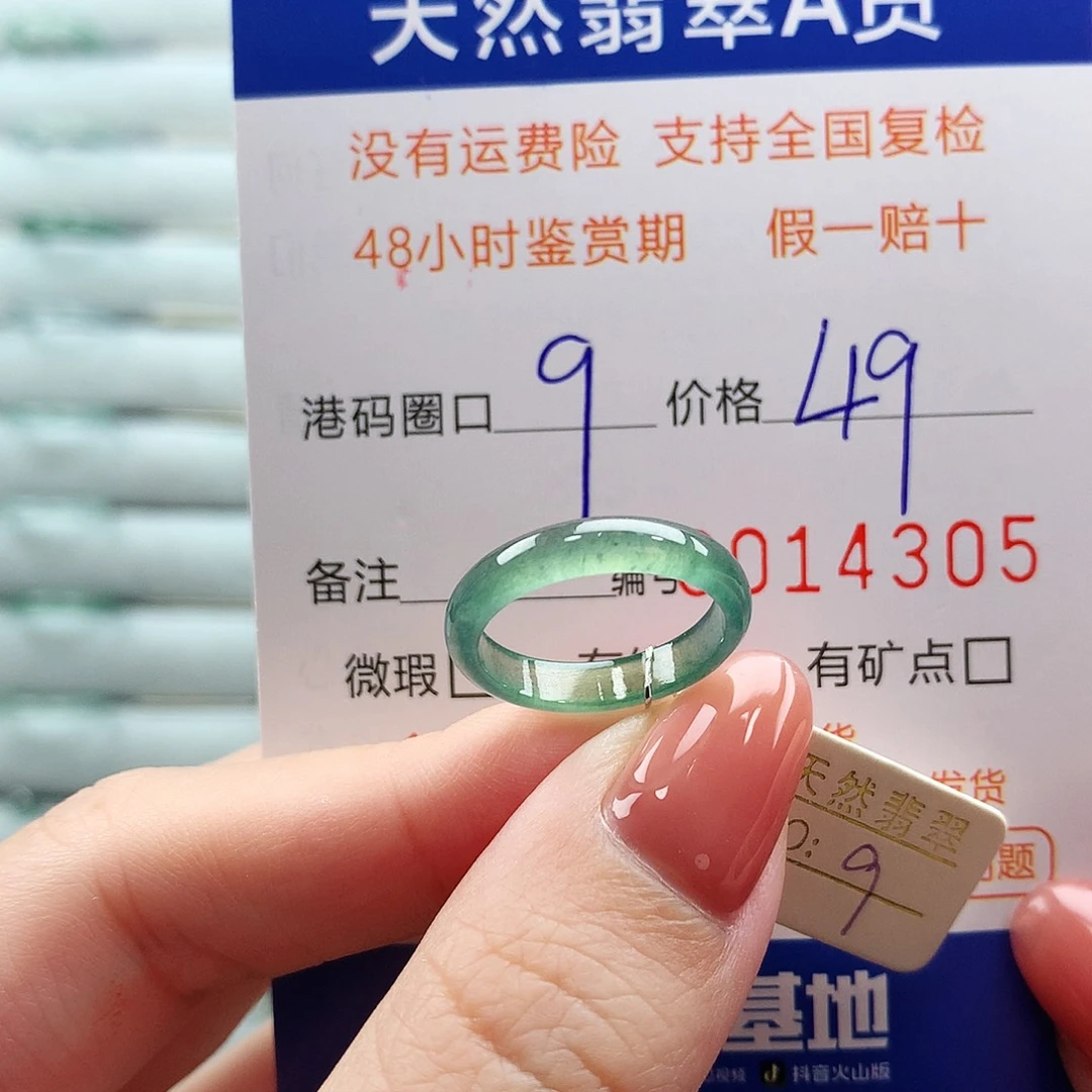 翡翠未镶嵌戒指翡翠