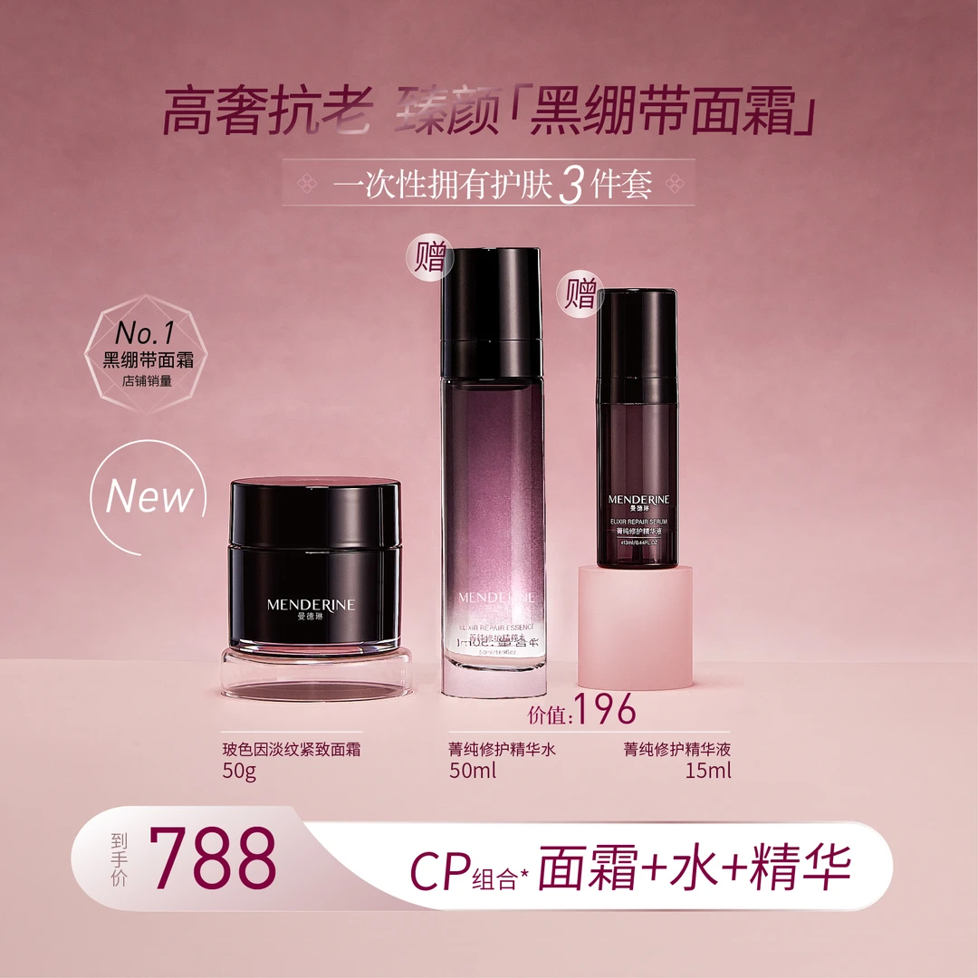 【七夕福利】玻色因淡纹紧致面霜（高奢产品不支持试用开封不退）