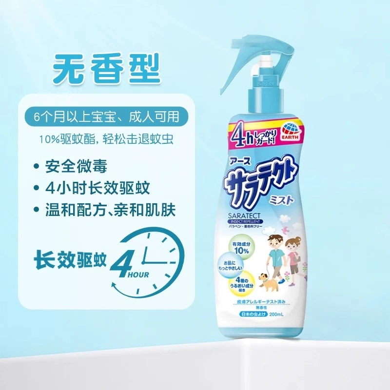 (3瓶)日本安速驱蚊水200ml 防蚊液花露水止痒防蚊虫叮咬 26年1月