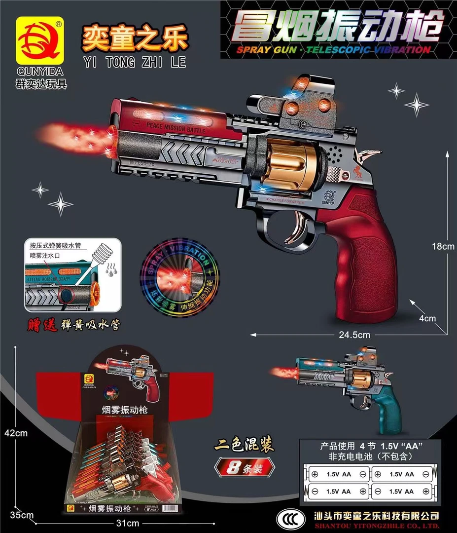 新款喷雾发光左轮枪儿童电动玩具枪男孩仿真冒火发声喷雾声光对战