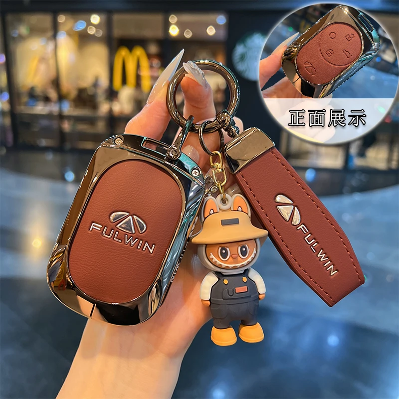 适用奇瑞风云T9钥匙套T8新款风云A8L风云T10汽车金属保护套包壳扣