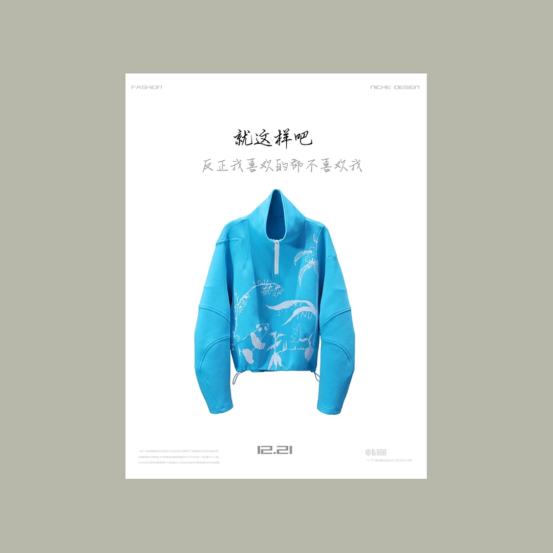 【韩哥女装】设计师《虹影挂飞瀑》瀑布蓝撞色印花高领休闲卫衣6192