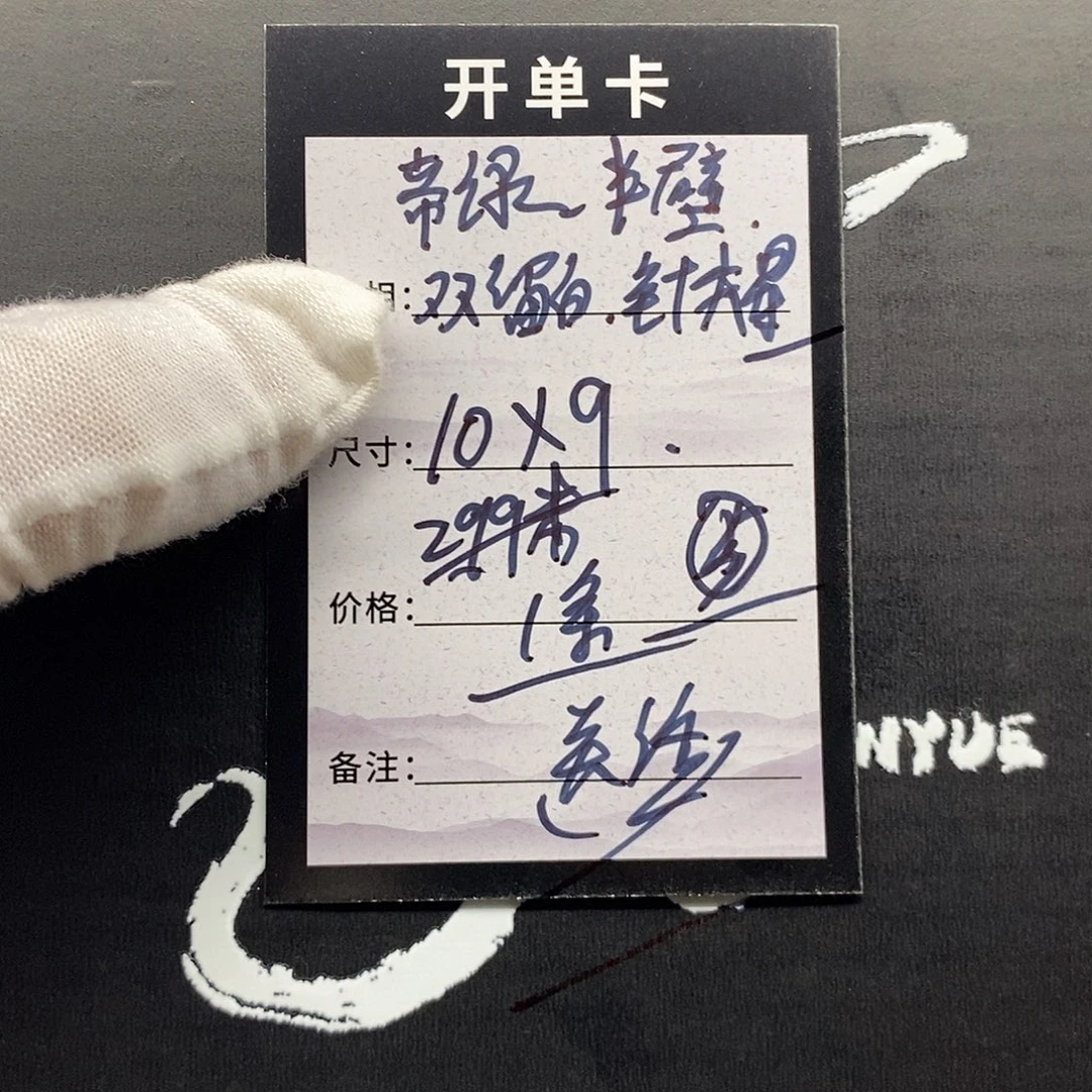 手串星月菩提10/9绿幽灵双留白细星