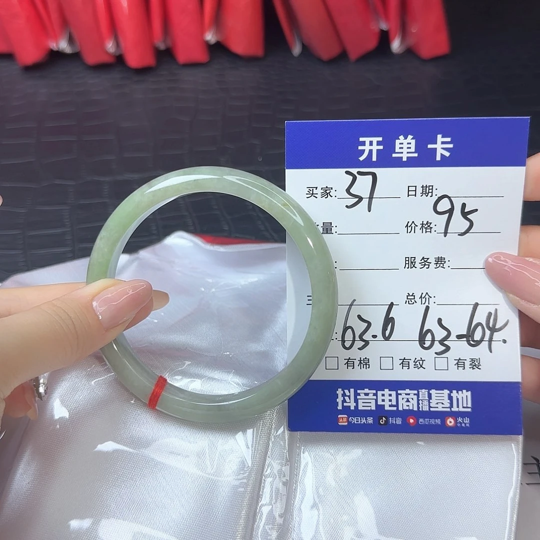未镶嵌手镯翡翠37