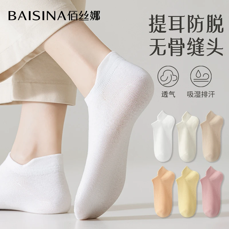 佰丝娜袜子女款夏季薄款浅口短袜运动防滑纯色棉袜春夏天隐形船袜