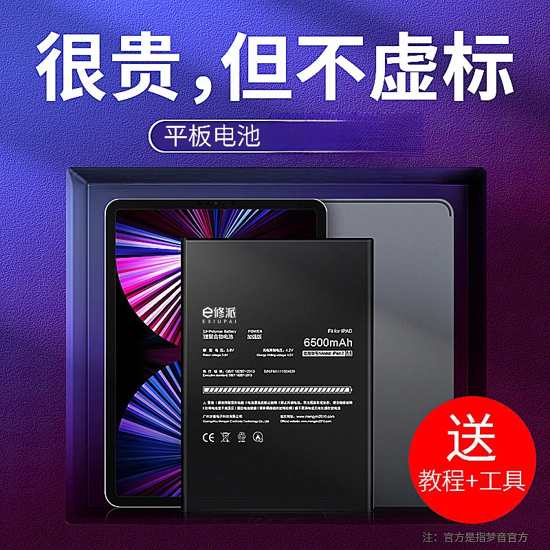 tolex适用ipad平板电池air2苹果mini5电芯正品ipad7大容量9代更换