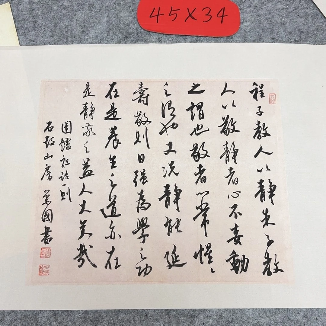 书法国展杨荣国45+34