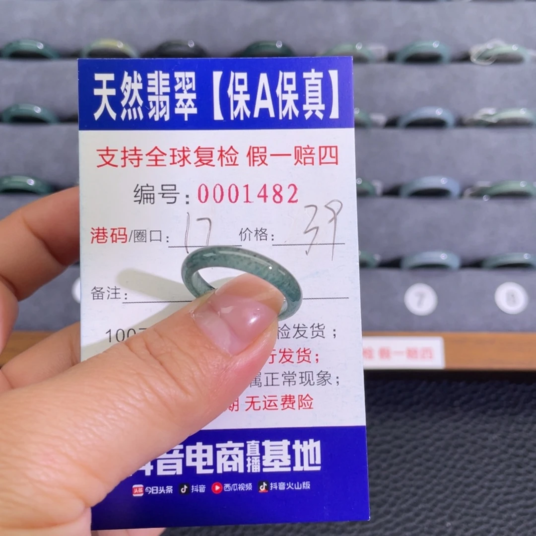 翡翠未镶嵌戒指5557