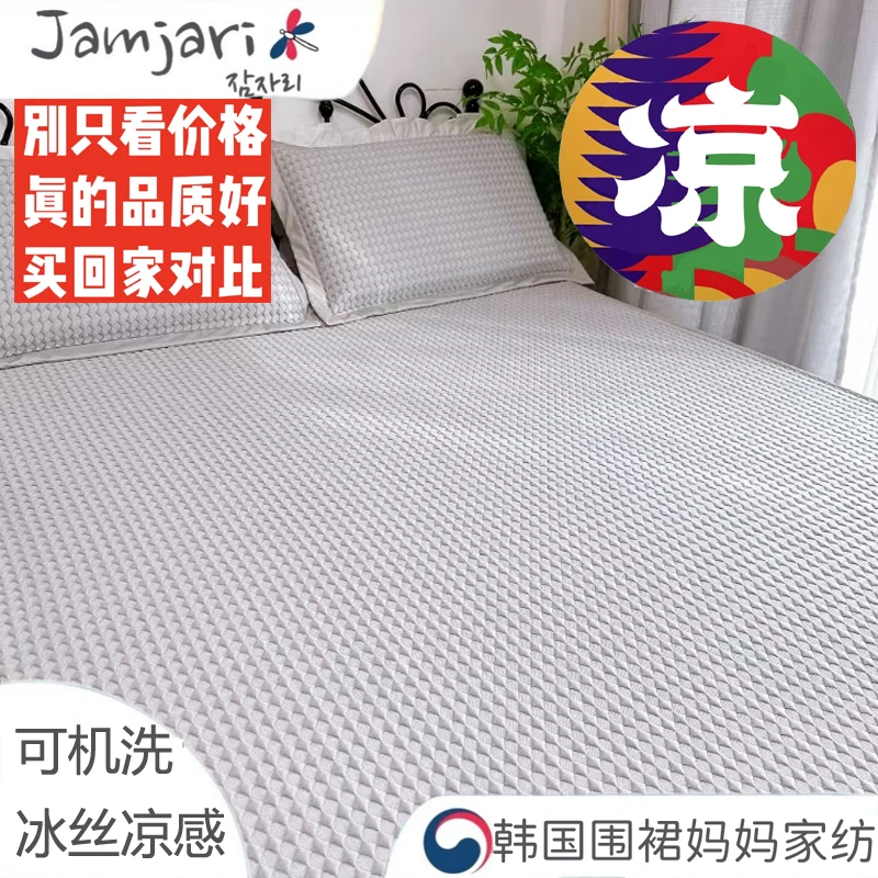 高端软凉席-定制小冰块凉席床笠款-正版立体凉豆豆-枕套-可机洗-W