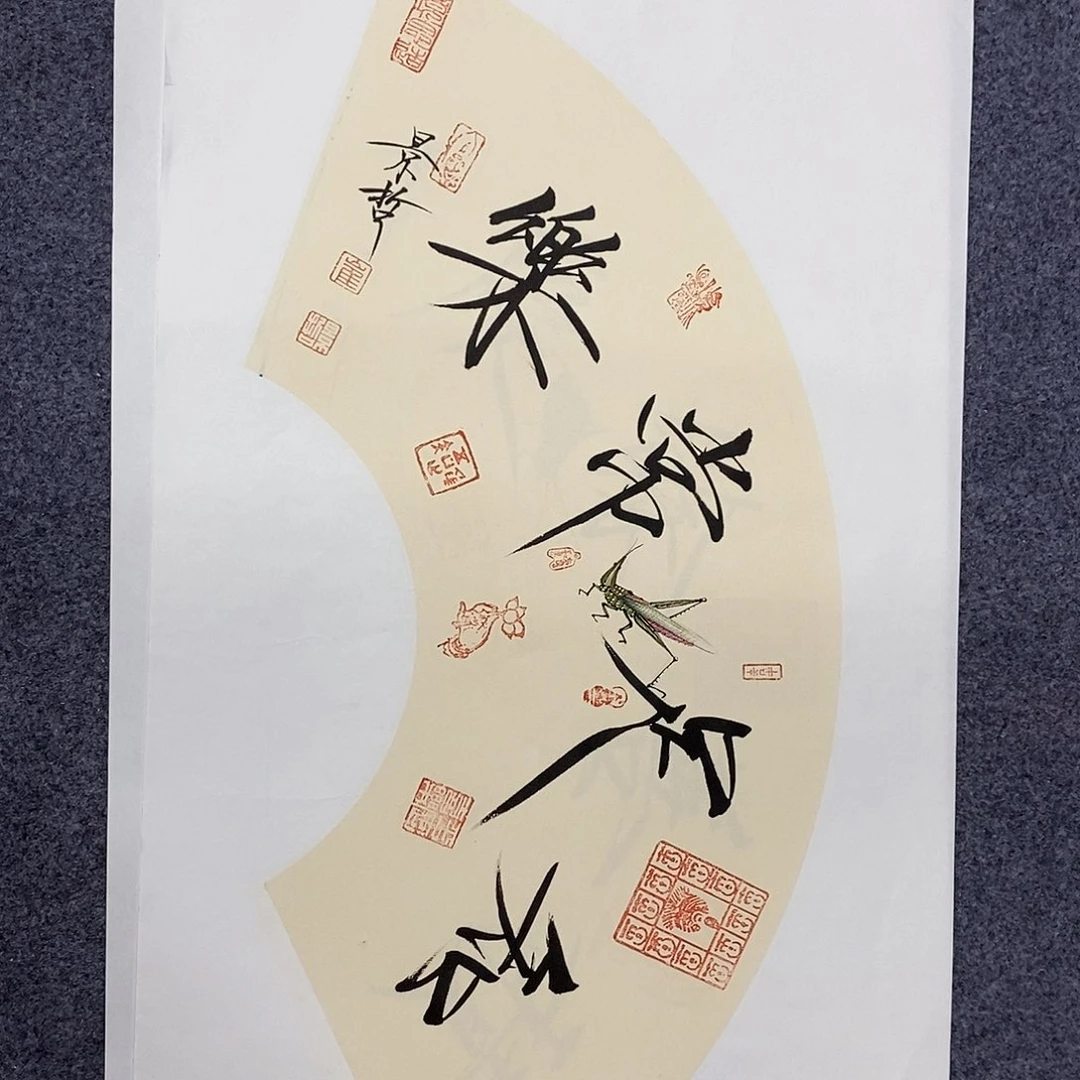 一二三四五六七八