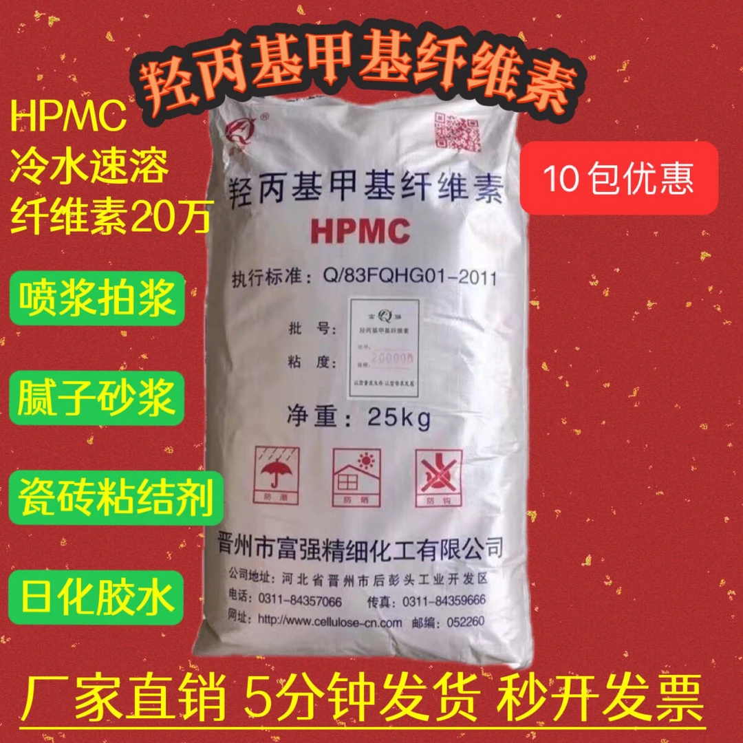 羟丙级甲基纤维素建筑水泥砂浆喷拍浆拉毛抹灰佛香增稠保水剂胶粉