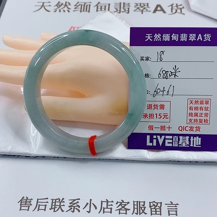 痛***。翡翠未镶嵌手镯天然18