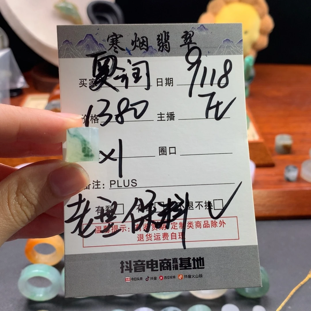 奥***）未镶嵌定制翡翠一缕青烟老型
