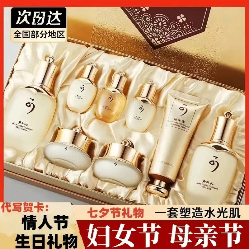 法国兰冠护肤水乳套装提亮补水保湿抗皱提紧致嫩肤八件套送礼物品