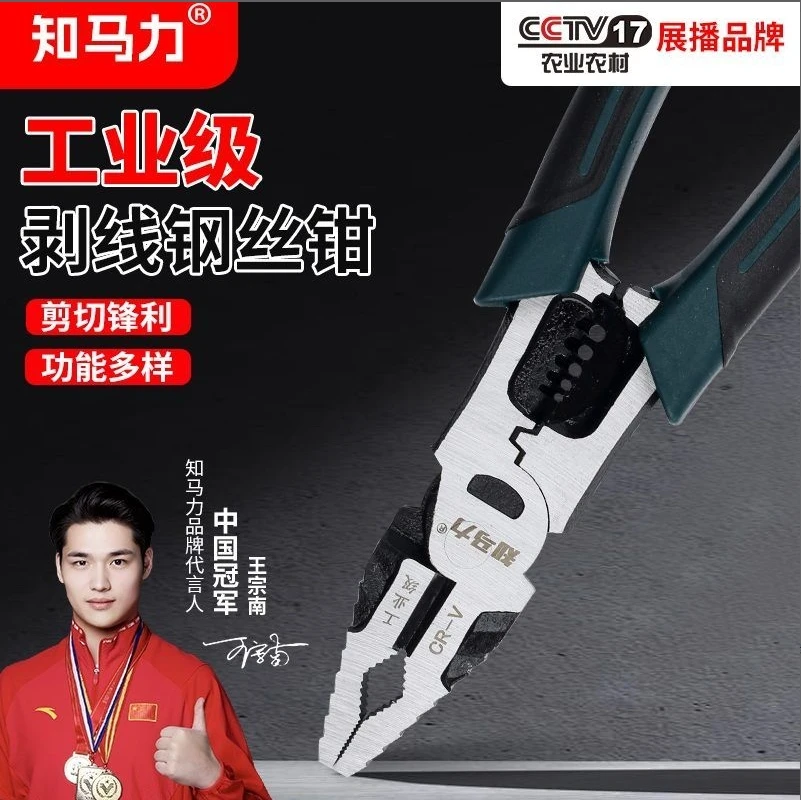 A《25款冲量钢丝钳》知马力老虎钳水电压线剥线多功能工业级钳子钢