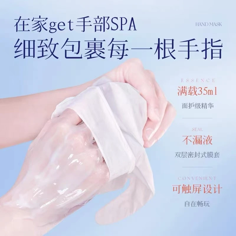B62 保湿补水手膜 修复干裂粗糙 35ml一对