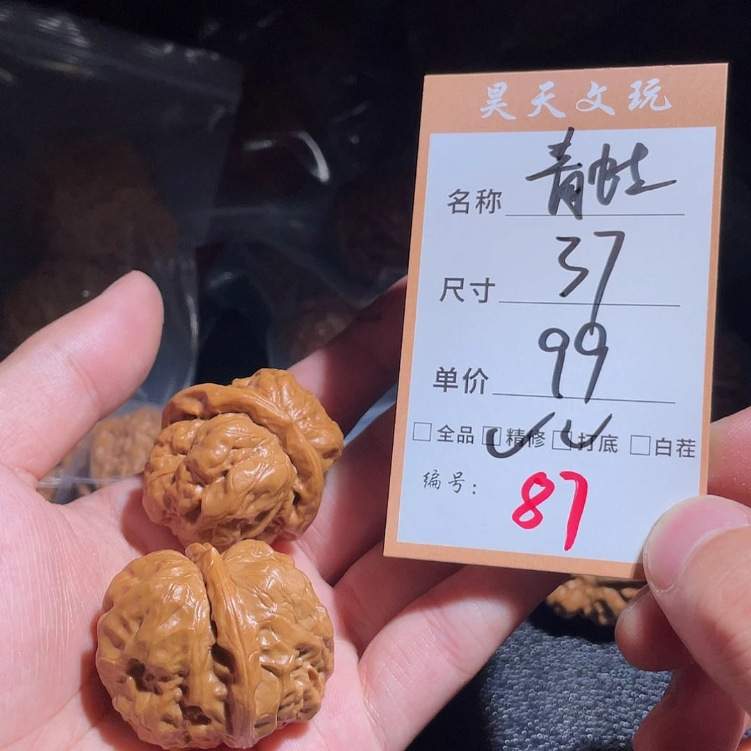 文玩核桃把件文玩核桃87