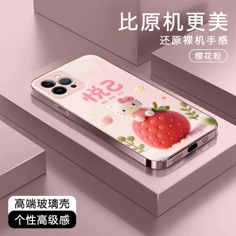 悦己高级感适用于苹果16/华为Pura70/OPPO/vivo/小米玻璃手机壳