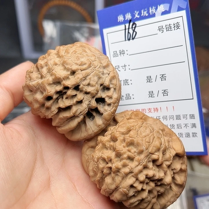 吊坠文玩核桃核桃168