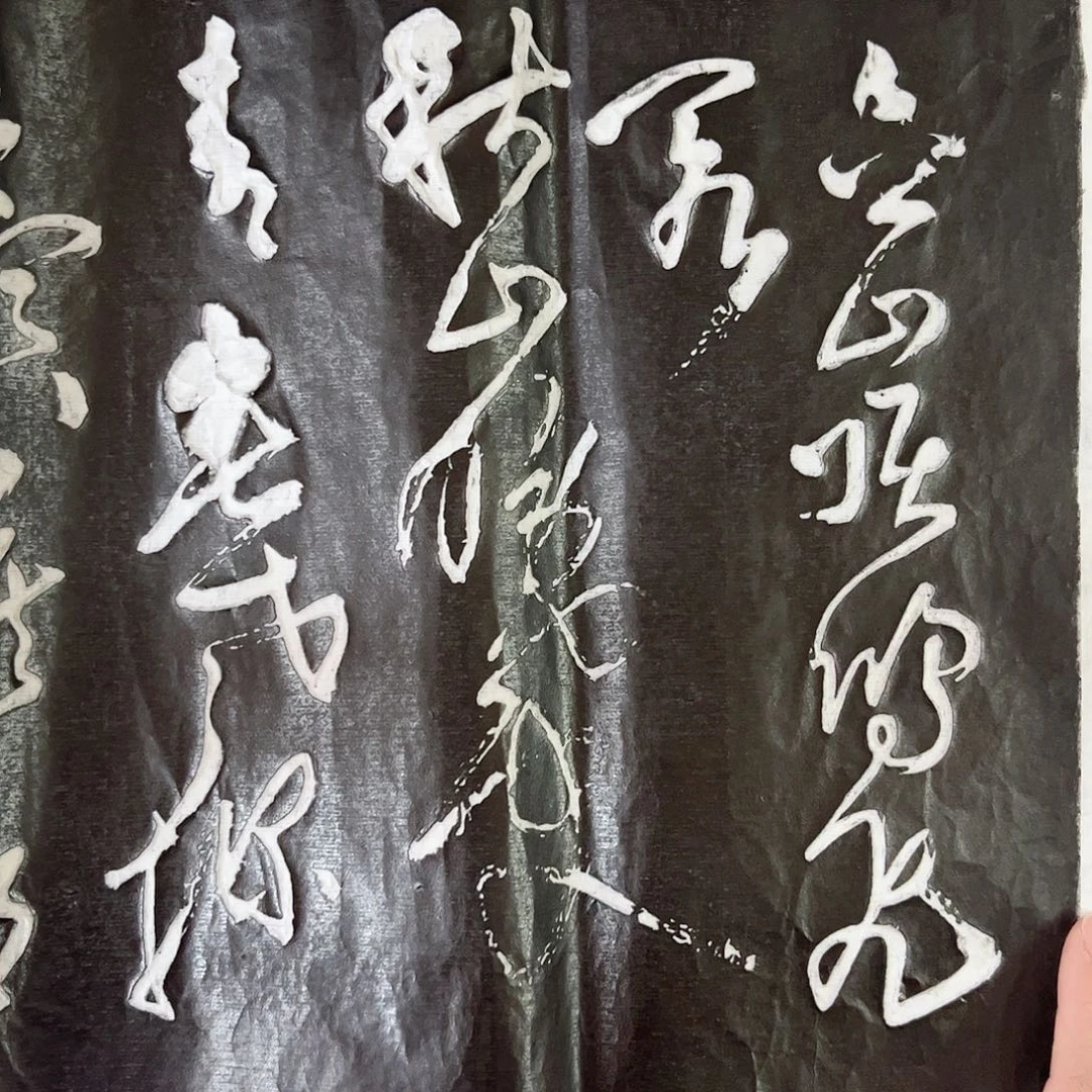 拓片用纸其他拓片