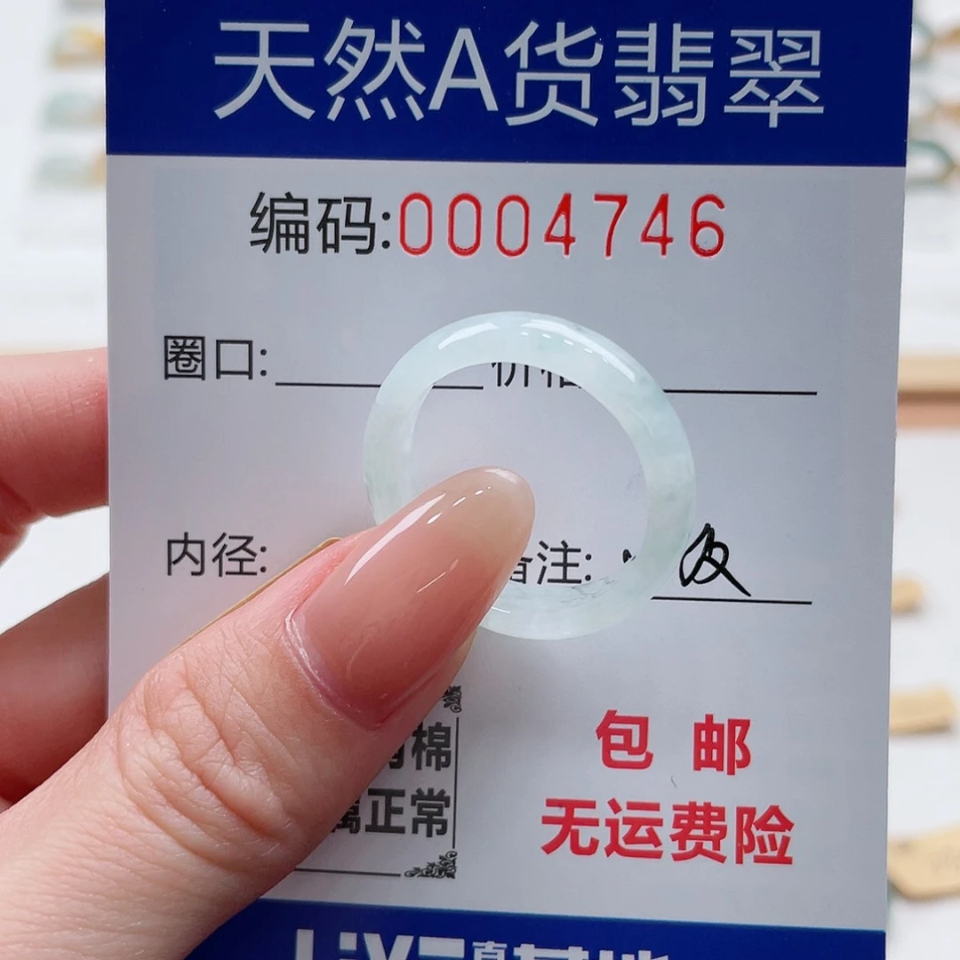 翡翠戒指未镶嵌天然翡翠Ａ货圈口23