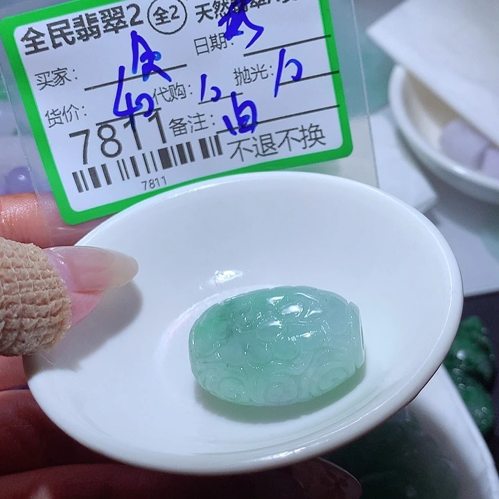 阿***凤定制翡翠未镶嵌你