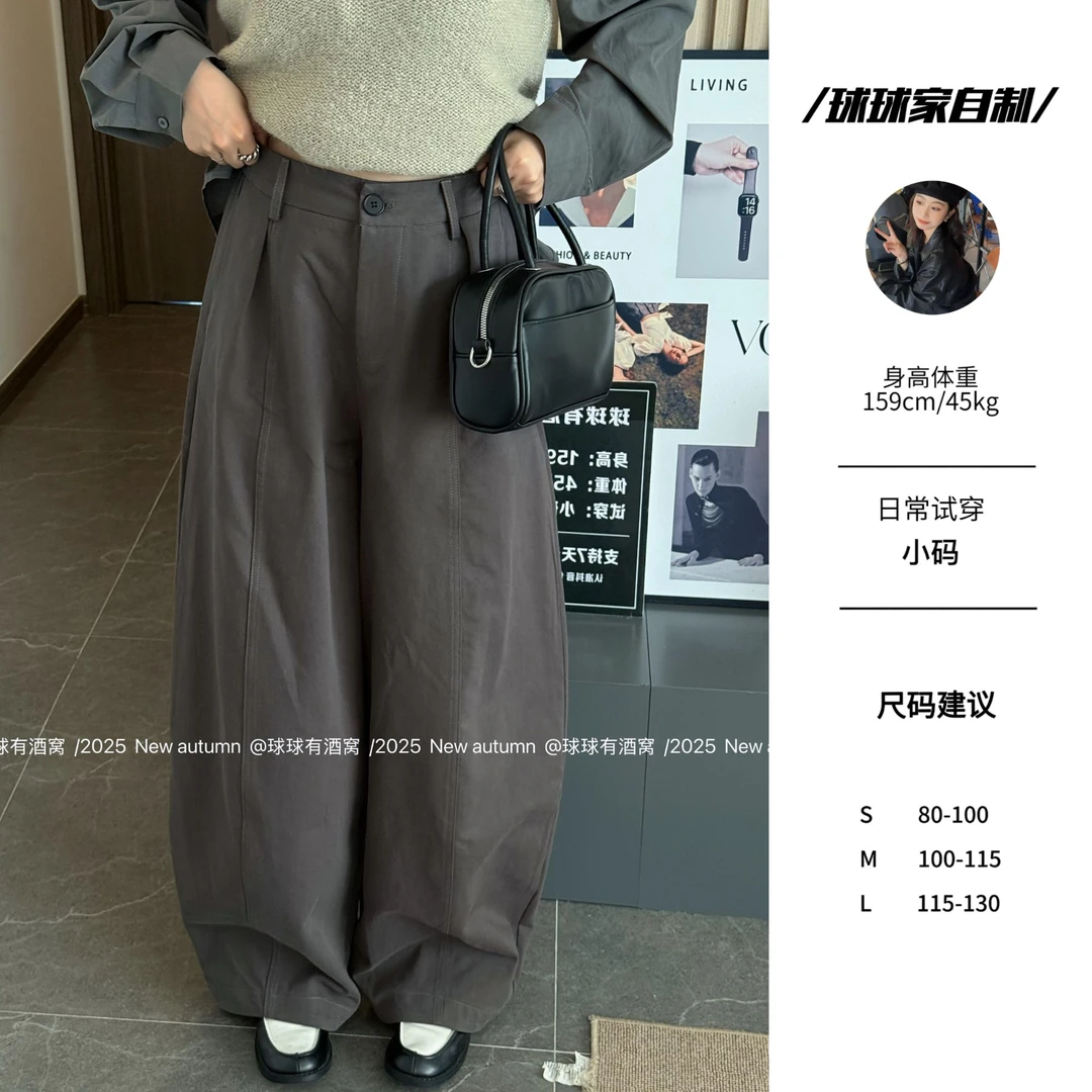 【球球自制】早秋新款韩系气质复古简约通勤阔腿拖地裤250109
