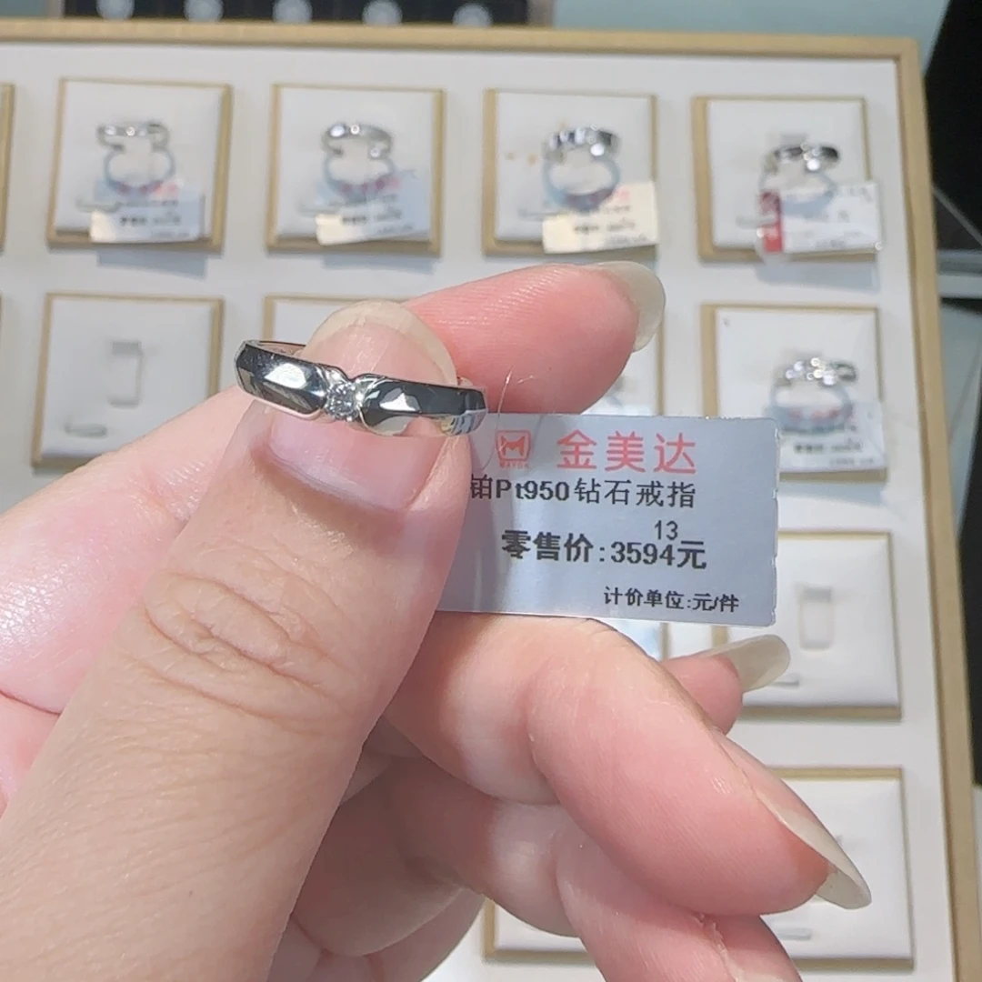 戒指/指环铂Pt950镶嵌钻石