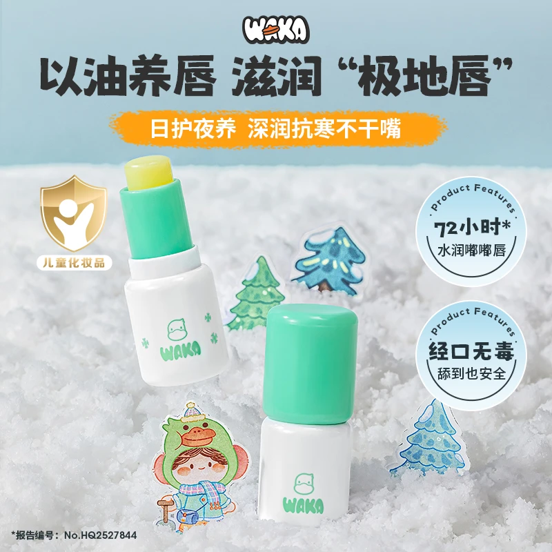 【0岁可用72h防风保湿组合】儿童深润滋润秋冬无毒唇膏油霜组合装