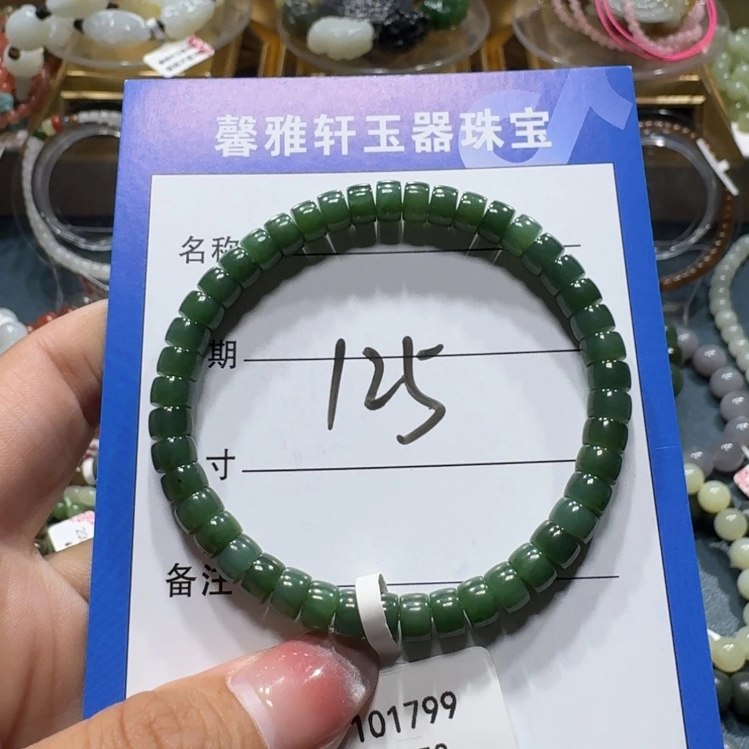 未镶嵌手串和田玉