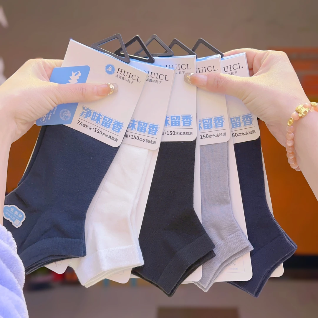 5双 生姜袜子男短筒纯棉吸汗不易臭春季白色商务男士棉袜净味留香
