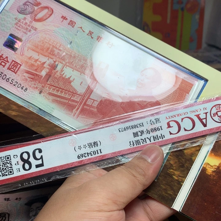 C***7退市人民币1张如图