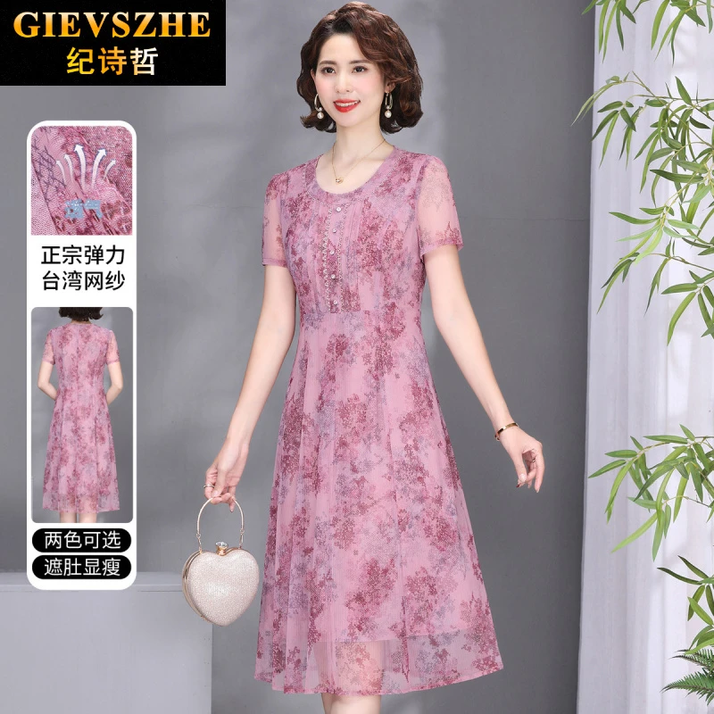 纪诗哲夏季新款连衣裙弹力网纱中年妈妈婆婆宽松遮肚显瘦长裙大码