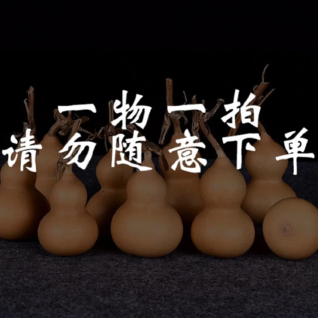 葫芦④号链接喊名字选择对应金额付款