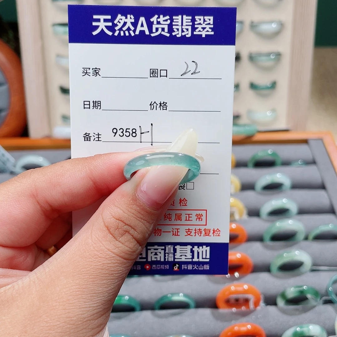 無***輕翡翠未镶嵌戒指H9358