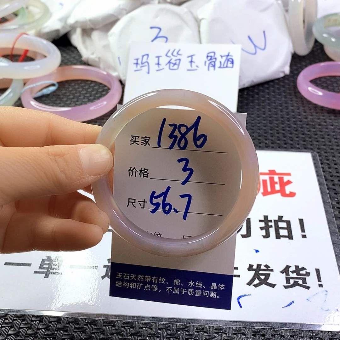 手镯玛瑙/玉髓未镶嵌1386