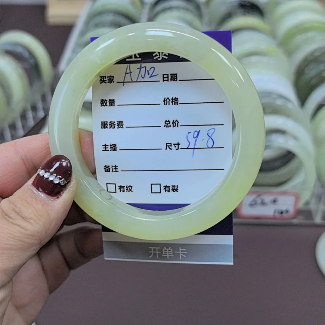 岫玉手镯未镶嵌A*?岫玉