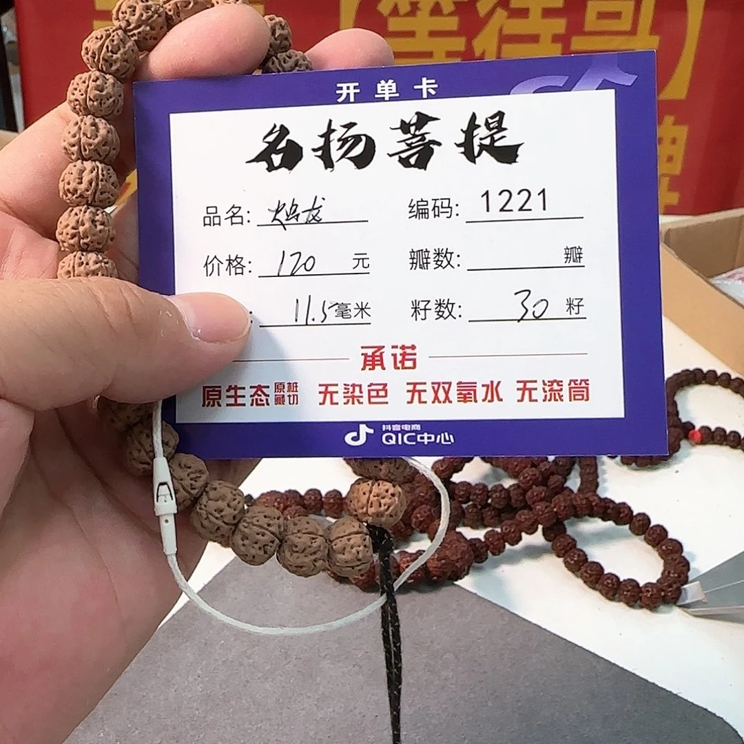 金刚菩提手串aaaaaa1221