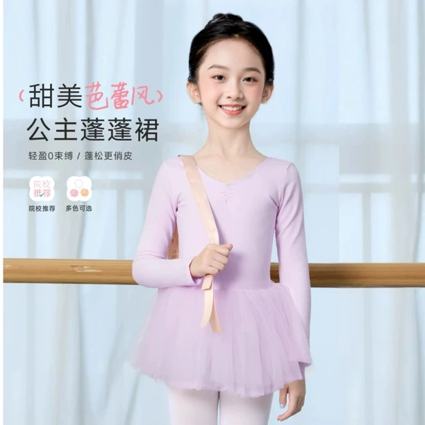 儿童舞蹈服女童芭蕾舞裙秋冬长袖练功服中国舞演出服跳舞衣服纱裙